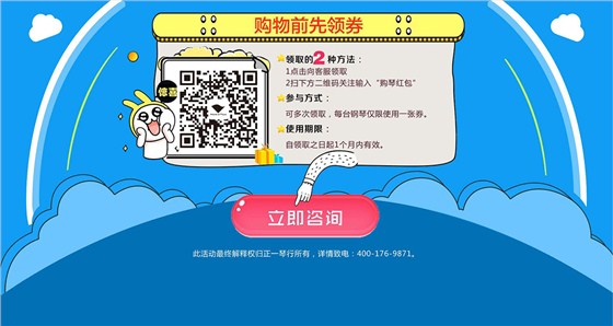 欧洲钢琴体验中心