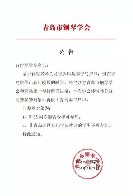 学会杯