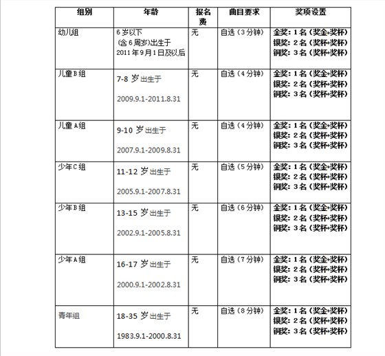 正一琴行 正一琴行