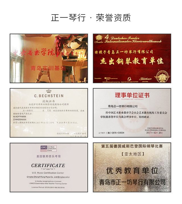 正一琴行