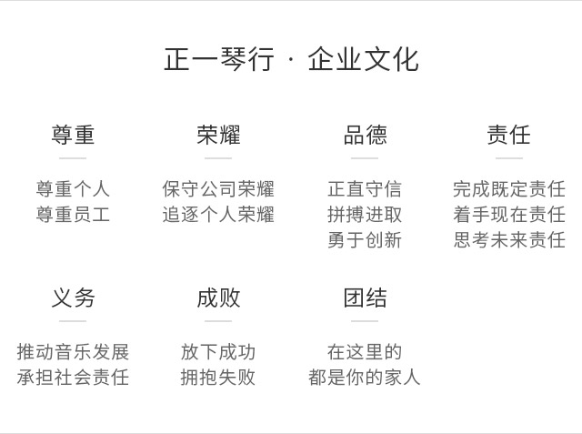 正一琴行