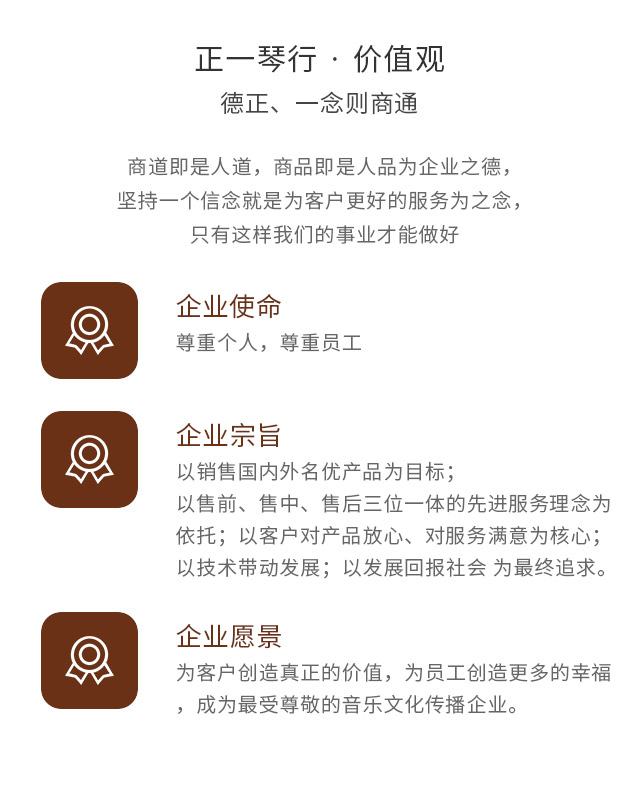 正一琴行