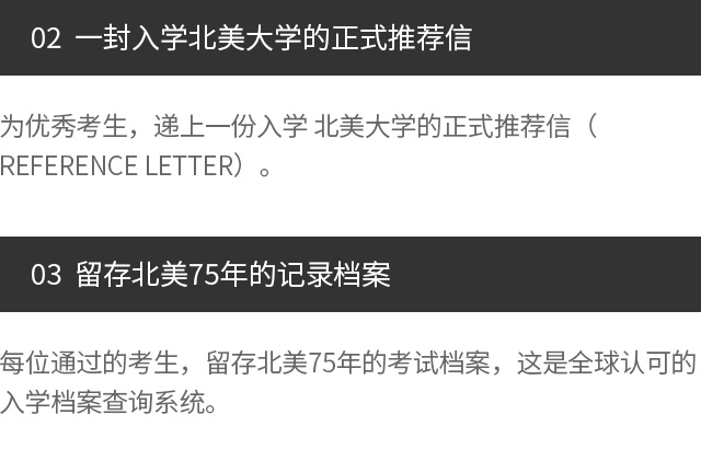 美国联邦音乐考级