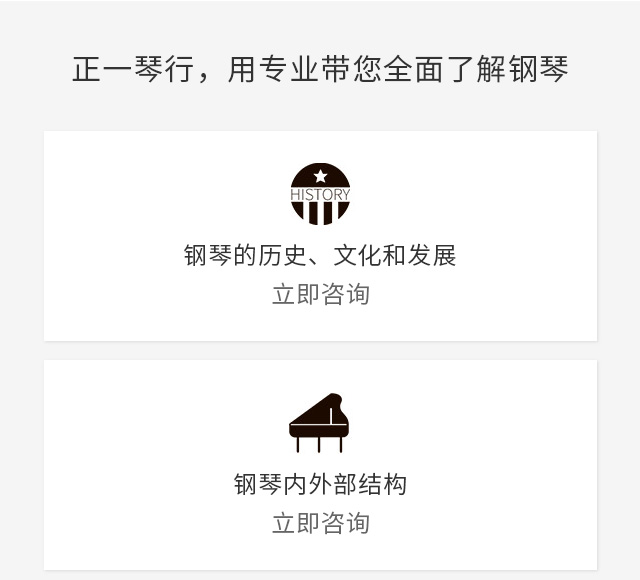 正一琴行，用专业带您全面了解钢琴