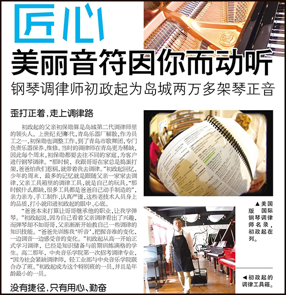 正一琴行