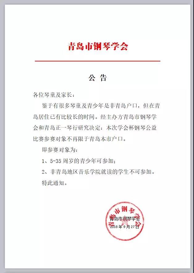 正一琴行
