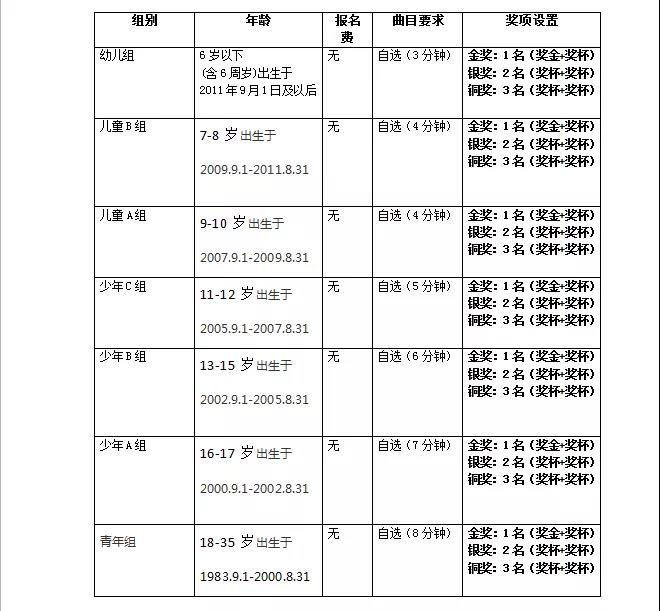 正一琴行