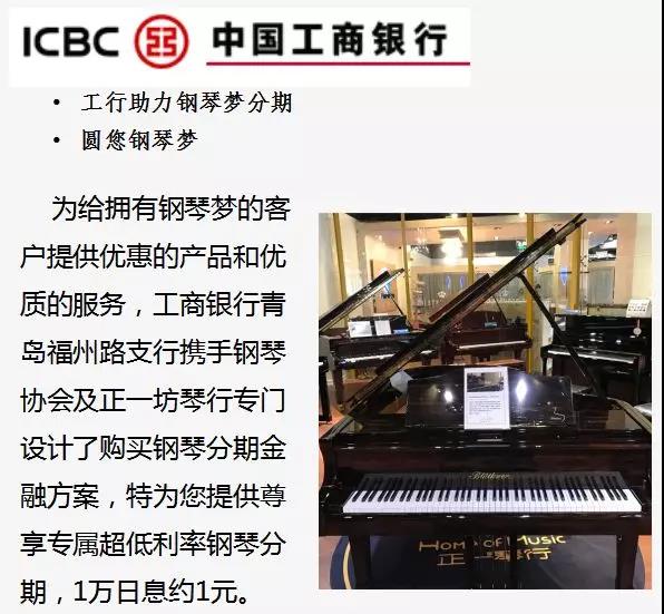 正一琴行