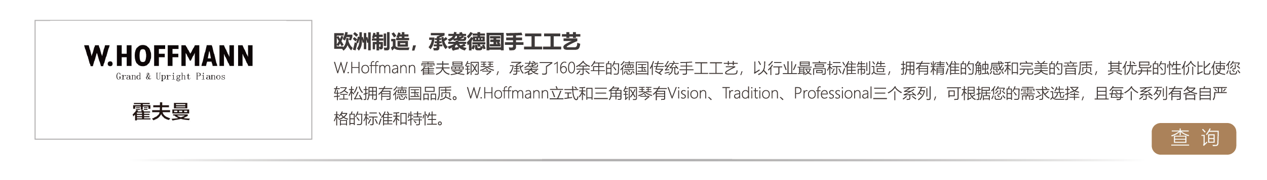2019世界十大钢琴品牌排行榜