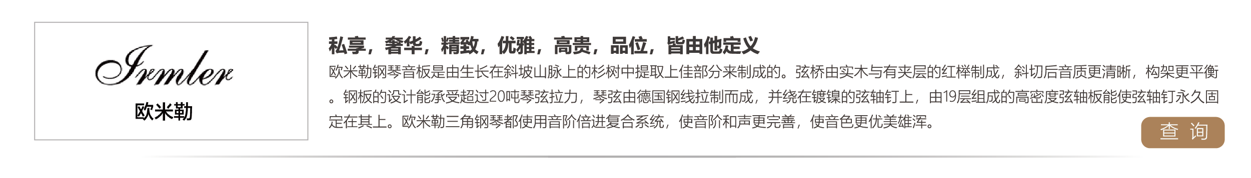 2019世界十大钢琴品牌排行榜