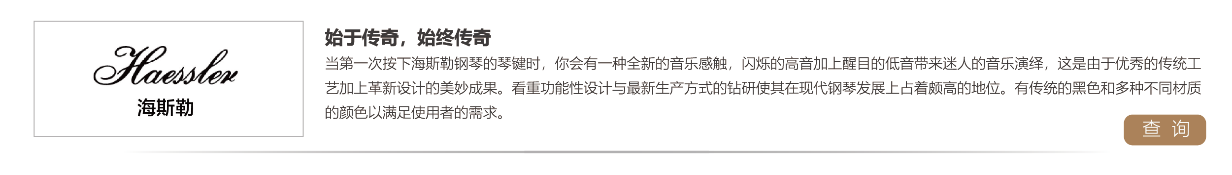 2019世界十大钢琴品牌排行榜