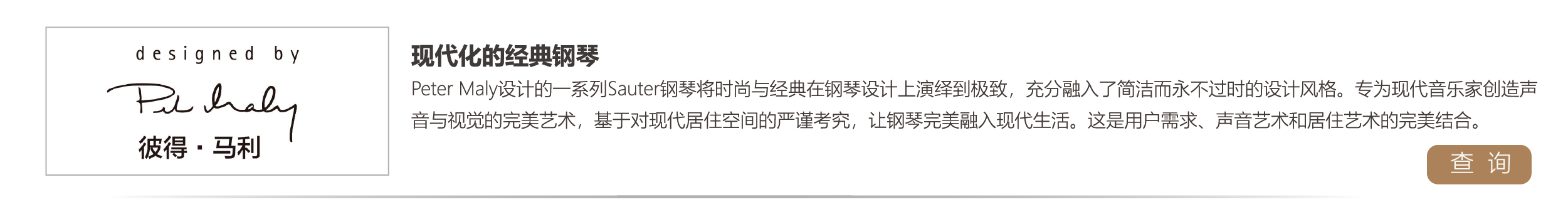 2019世界十大钢琴品牌排行榜