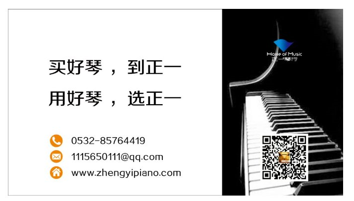 青岛正一琴行霍夫曼