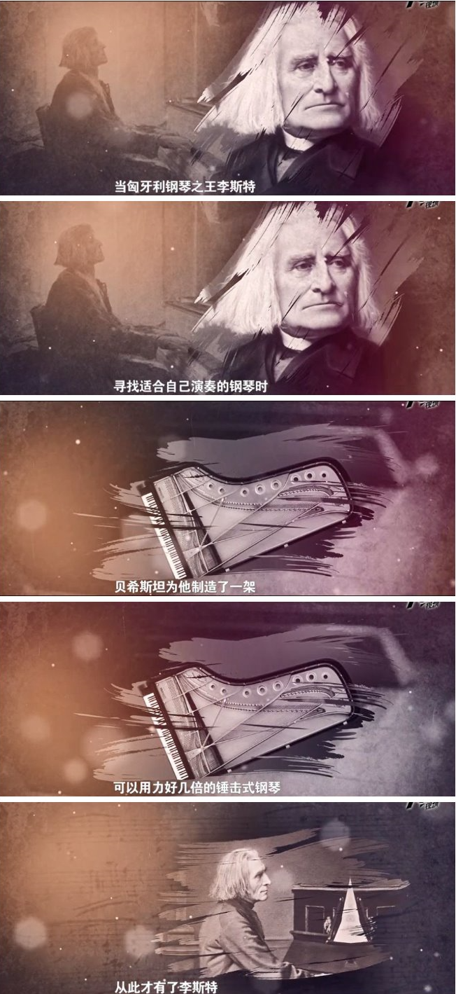 德国皇家贝希斯坦钢琴的奥秘