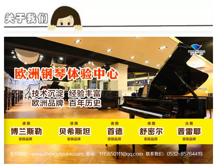 2019年第二届学会杯钢琴公益大赛报名啦！