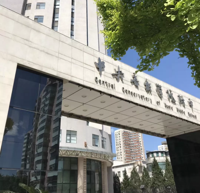 德国贝希斯坦钢琴走进中央音乐学院附中，专业铸就价值！