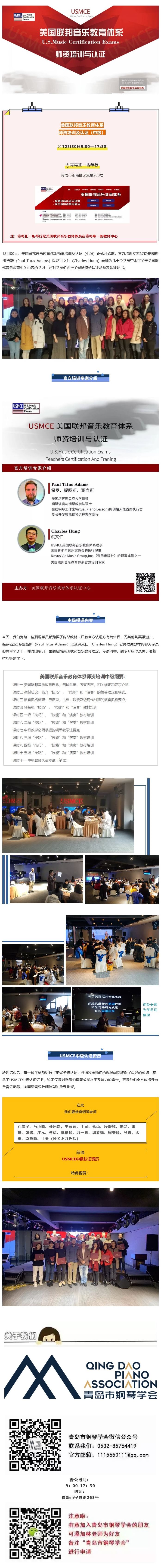 青岛正一琴行