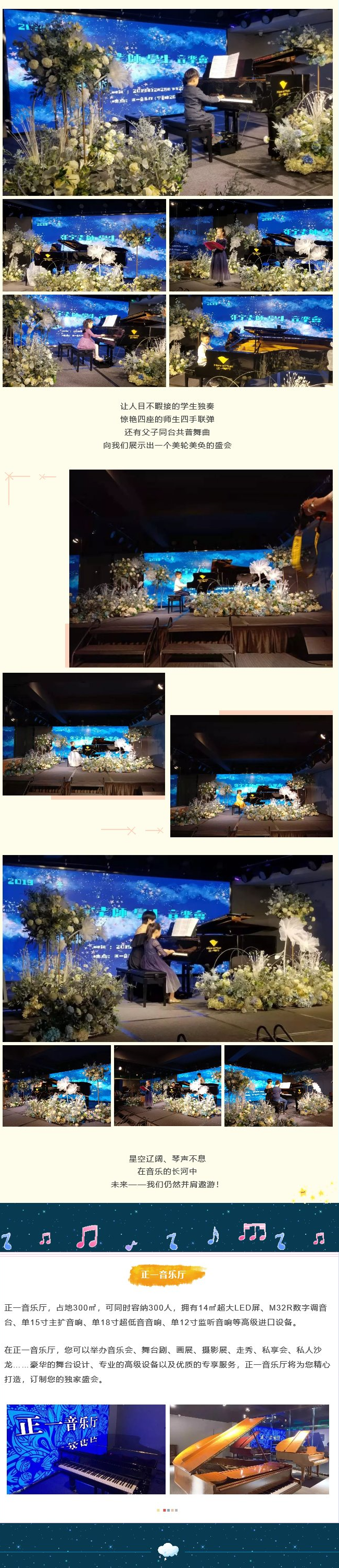 青岛正一音乐厅