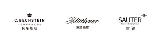德系钢琴