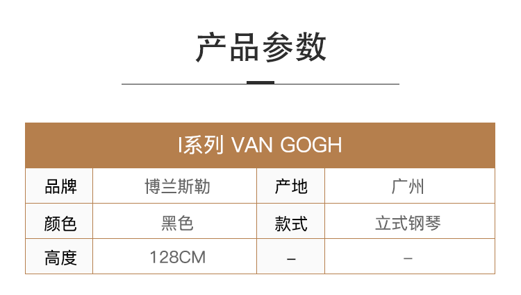 博兰斯勒Van Gogh_09